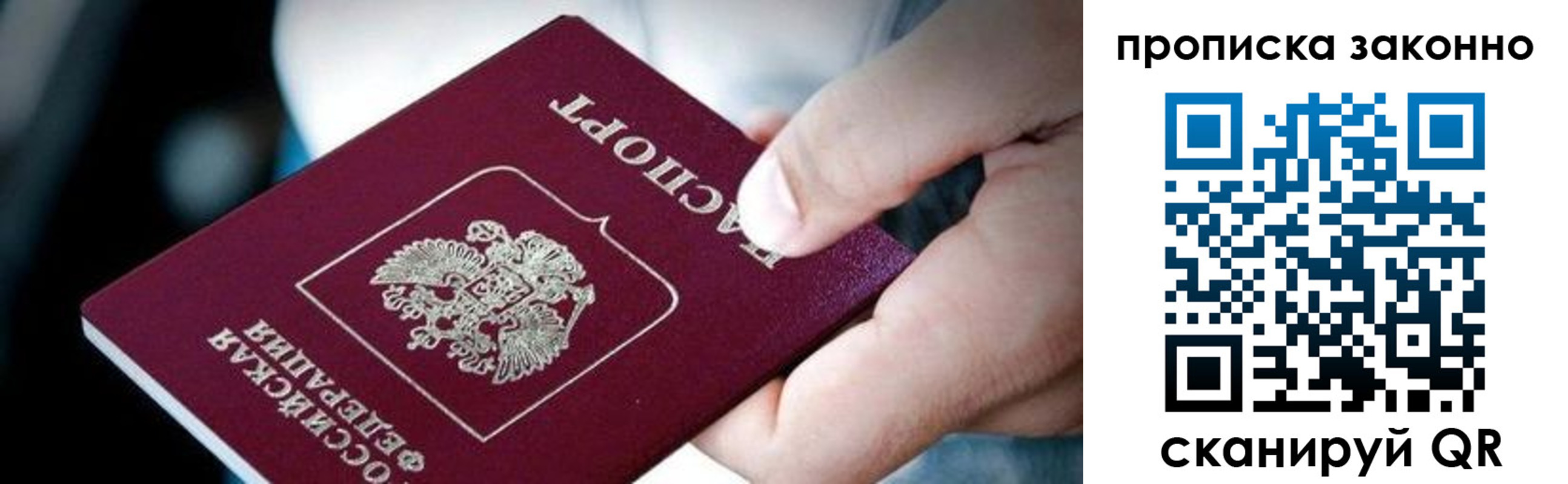 прописка иностранных граждан в Северной Осетии
