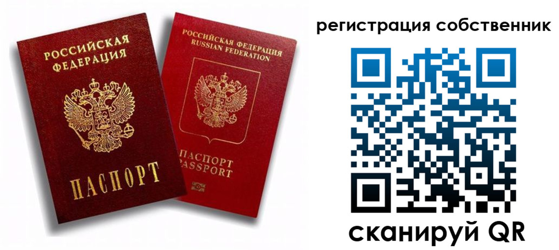 временная регистрация надежно в Северной Осетии