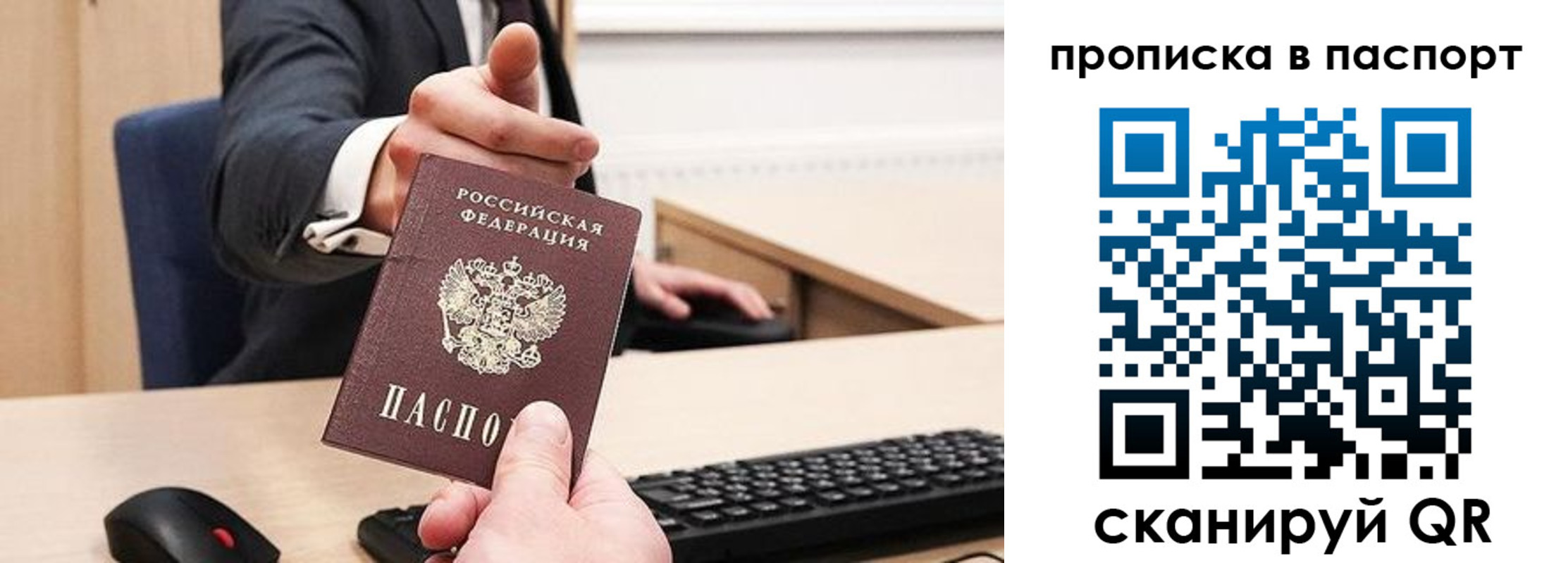 прописка иностранных граждан в Северной Осетии