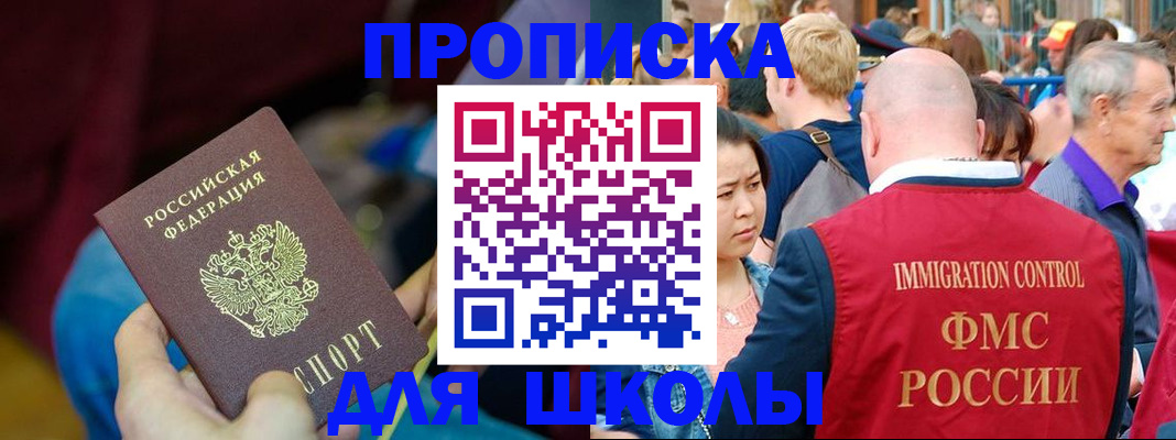 временная регистрация 2025 в Северной Осетии