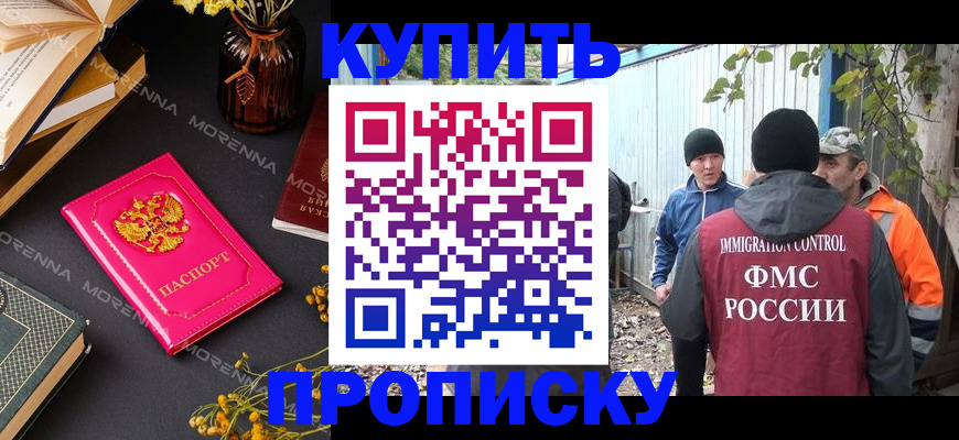 временная регистрация адрес в Северной Осетии