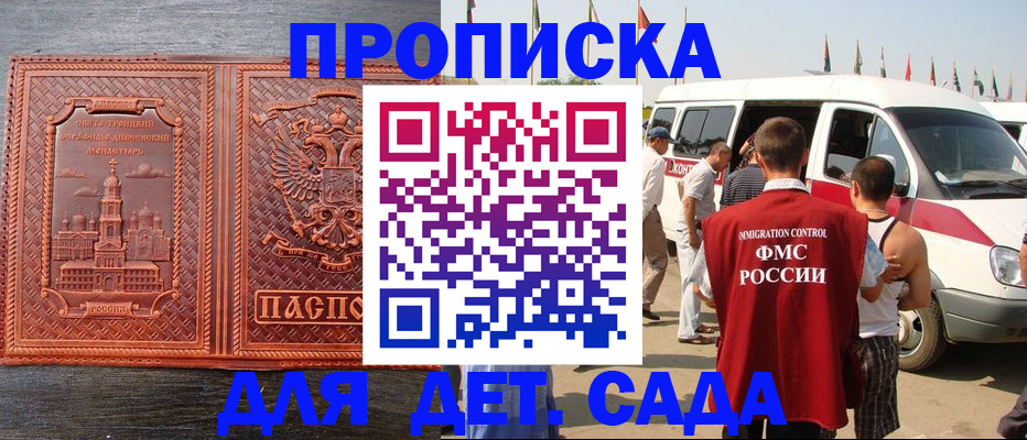 временная регистрация адрес в Северной Осетии