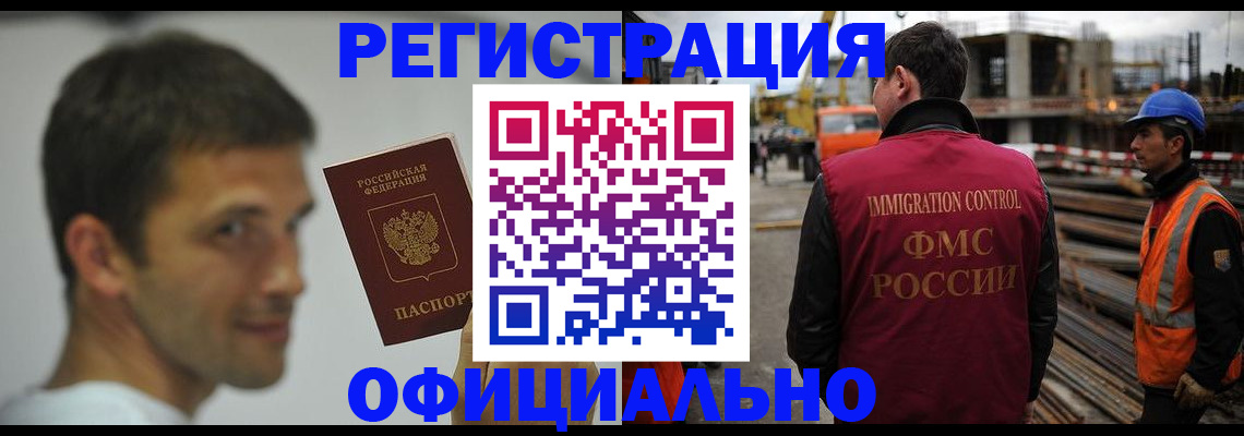 прописка иностранных граждан в Северной Осетии