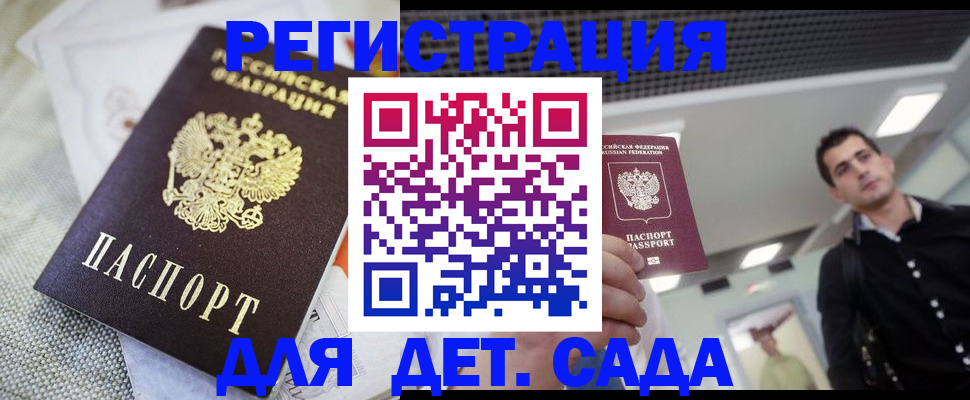 временная регистрация купить в Северной Осетии