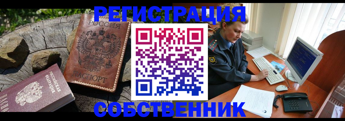 временная регистрация для школы в Северной Осетии