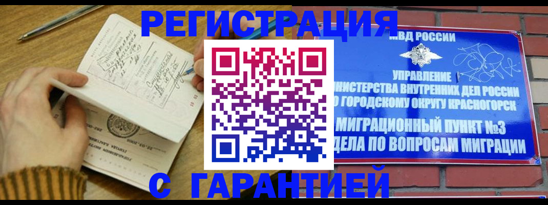 временная регистрация собственник в Северной Осетии