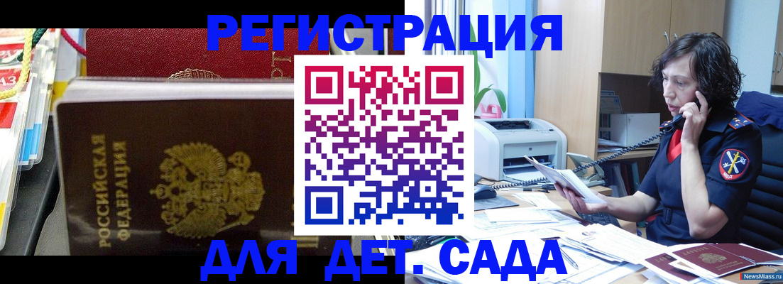 временная регистрация собственник в Северной Осетии